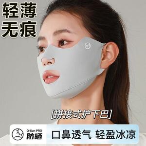 防晒透气运动口罩漏嘴鼻跑步户外高尔夫专用冰丝挂耳面罩防紫外线