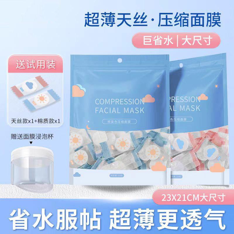 美容院推荐！蚕丝压缩面膜纸水疗湿敷一次性薄干面膜扣超薄纯棉