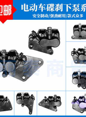 分泵卡钳双活塞前后碟刹下泵好用
