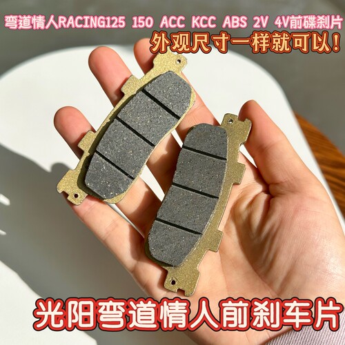 摩托车刹车片碟刹皮耐磨好用