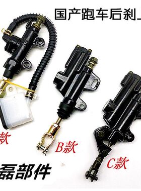 公路赛摩托车后刹车泵总泵好用