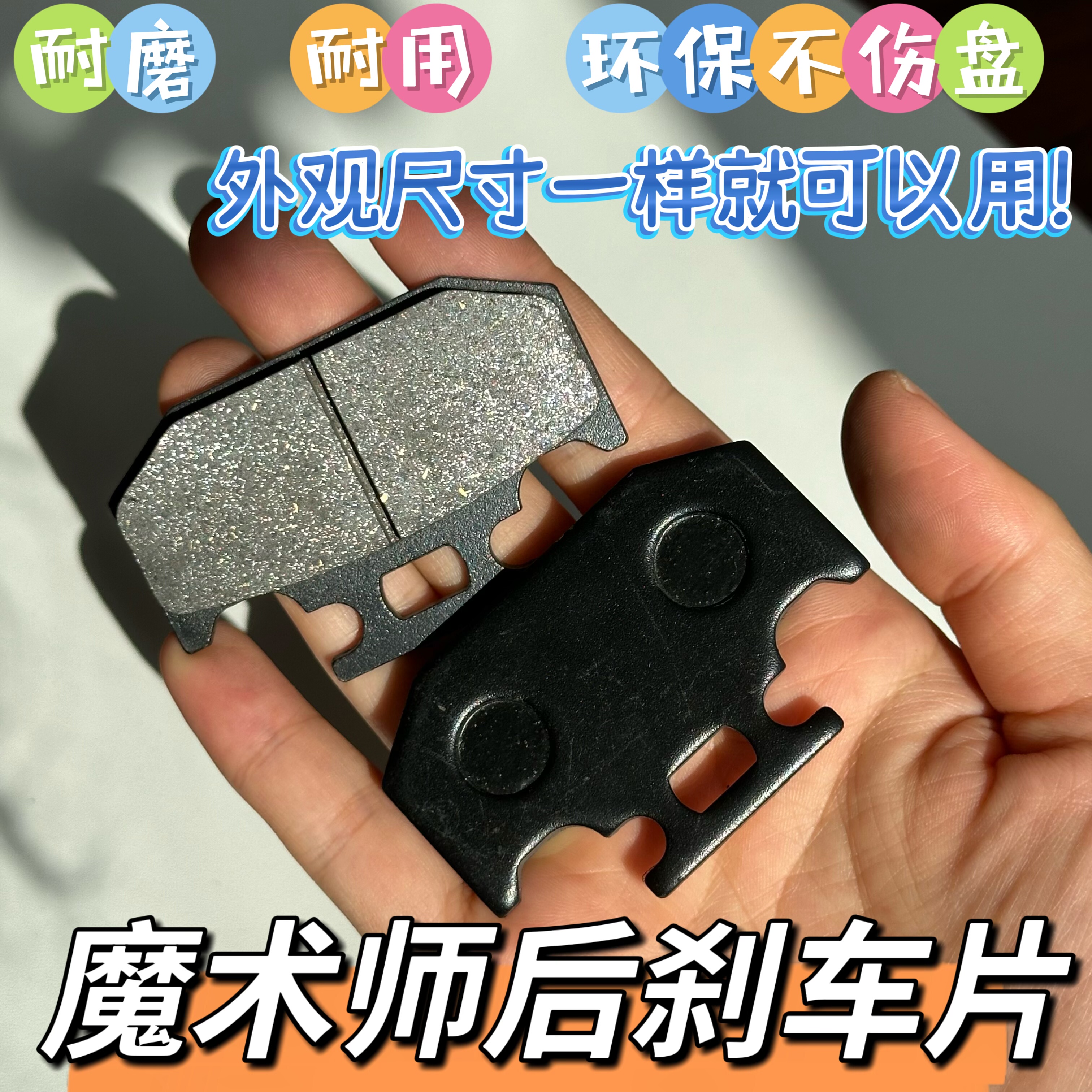 鑫源XY200GY-4C XY250GY-10魔术师1代2代前后刹车片摩擦片制动片