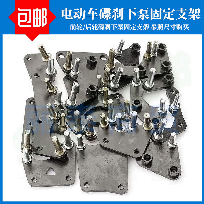 碟刹支架改装固定转接码碟刹