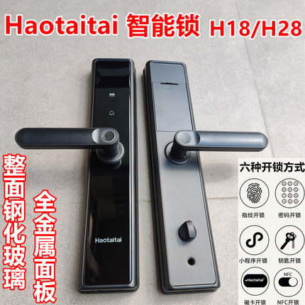 好太太智能锁家用防盗门木房指纹锁密码H28大品牌小酒店民宿米H18