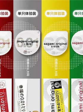 日本进口Sagami相模001大号L避孕套幸福冈本0.01超薄无套隐形裸入