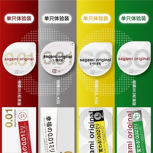 日本进口Sagami相模001大号L避孕套幸福冈本0.01超薄无套隐形裸入