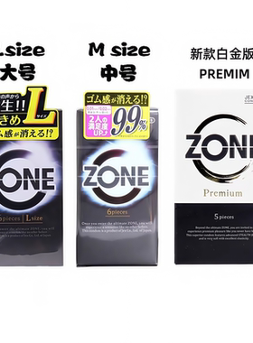JEX捷古斯超薄无感zone持久果冻润滑倍爽001极薄避孕套日本进口