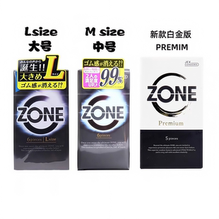 JEX捷古斯超薄无感zone持久果冻润滑倍爽001极薄避孕套日本进口