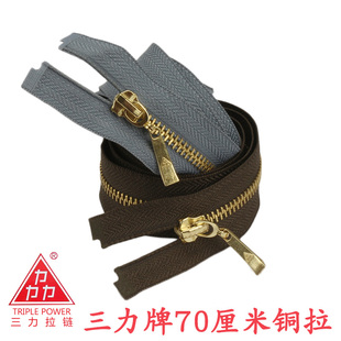 衣服拉链三力70厘米5号铜拉链 多色高档长款外套专用拉链金属拉链