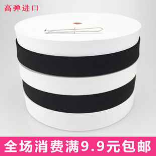 弹性松紧弹力带服装 进口橡皮筋 辅料 正品 橡筋黑白宽松紧带