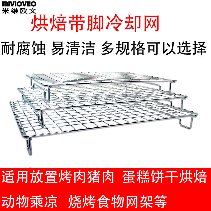 烘焙蛋糕烧烤网小方格铁丝网格烧烤炉网片烤网工具冷却架晾网烤网