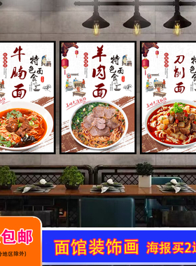 面馆海报墙贴自粘美食餐饮广告画