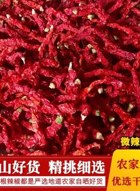 忆乡莲新货干辣椒微辣特香