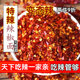 湖南辣椒粉特产特辣辣椒面辣椒粉赣州辣椒干本地碎朝天椒魔鬼特产