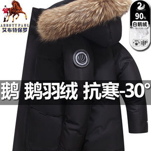 保罗高档白鹅绒极寒羽绒服男款女款冬季貉子毛领加厚连帽情侣外套