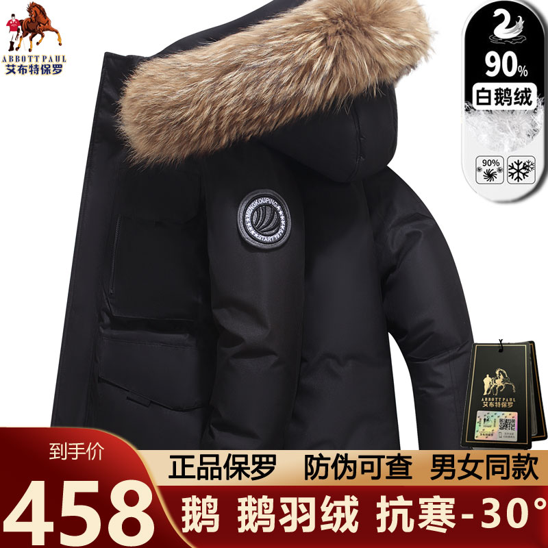 保罗情侣大毛领羽绒服男款冬季新款连帽宽松加厚保暖户外防水外套