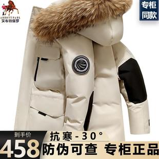 艾布特保罗白鹅绒羽绒服男女款秋冬季貉子毛领加厚连帽外套男上衣