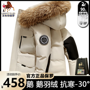 鹅绒 男女同款 专柜正品 秋冬外套男 冬季 加厚羽绒服貉子毛领大码