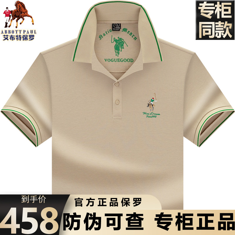 艾布特保罗半袖短袖t恤纯棉大码