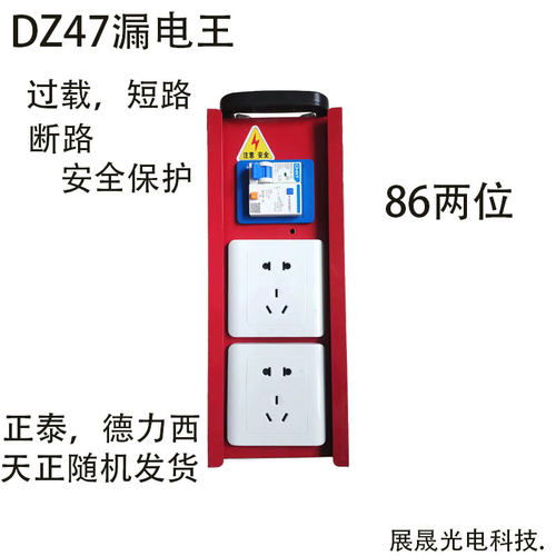 DZ47漏保手提式工业插座插排插板配电箱220V防水工地临时移动便携