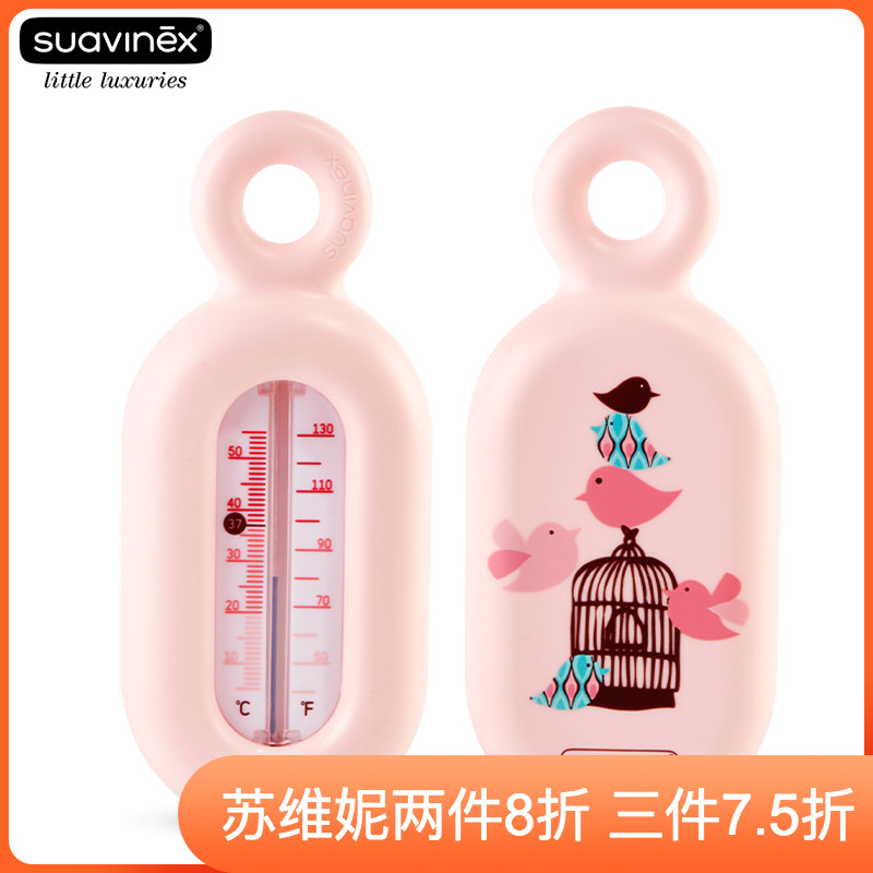 Suavinex苏维妮沐浴温度计 婴儿宝宝新生儿 洗澡水温计|ruв категории подгузник/шампунь/вскармливать/тележка кроватью, ванна для ухода за кожей ребенка, измеритель температуры воды - от Buy2taobao.com для оказания профессиональной услуги покупки агента Taobao