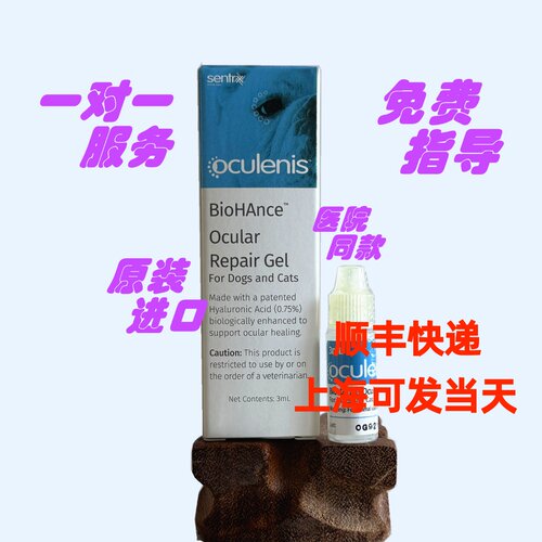 sentrx角膜修复凝眼睛发白有血丝