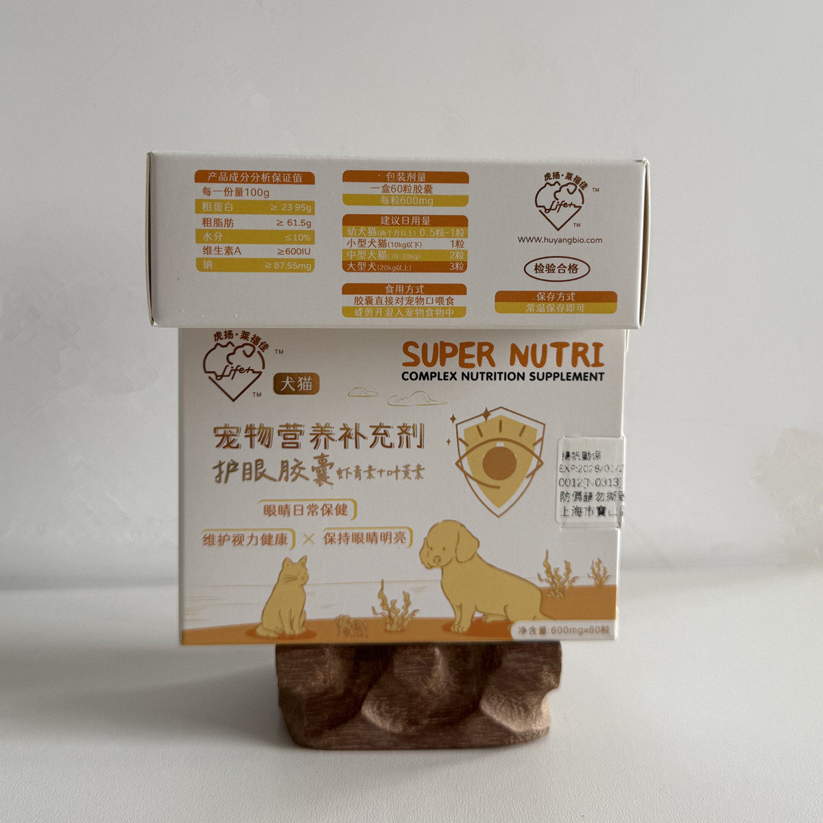 护眼胶囊台湾虎扬宠猫狗眼睛保护白内抗氧化虾红素虾青素老年宠物