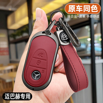 适用奔驰迈巴赫GLS480钥匙套GLS600 GLS450车S级全包高级壳金属