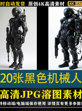 589.20张黑色机械人背景素材路人甲cos合成影楼后期修图背景素材