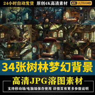 370.31张森林巨树梦幻童话树屋cos特效合成影楼后期修图背景素材