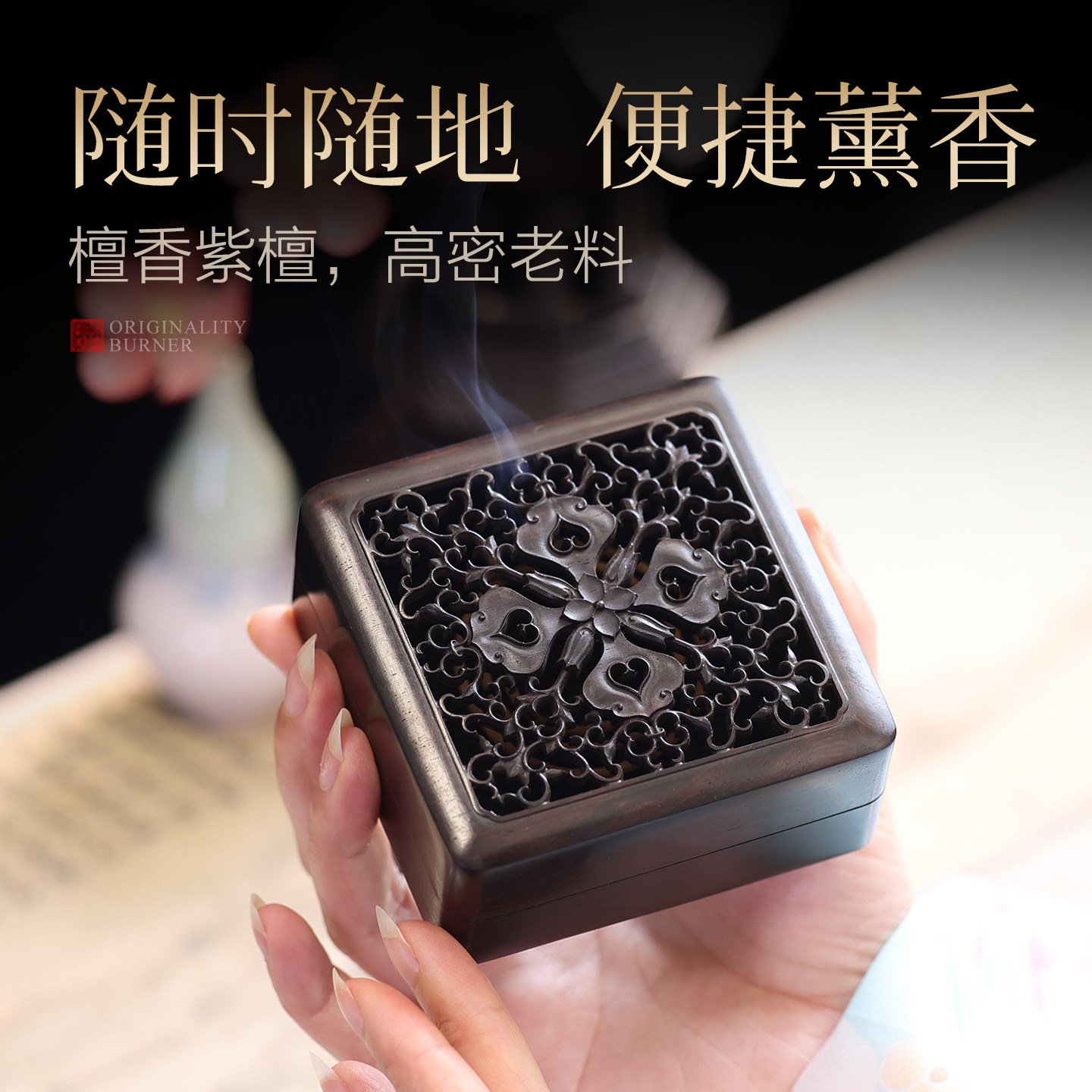 紫檀香炉家用室内熏香炉沉香檀香盘香盒中式复古茶道香薰炉摆件,家居饰品,香薰炉,淘宝优惠券,粉丝福利购,淘宝优惠卷