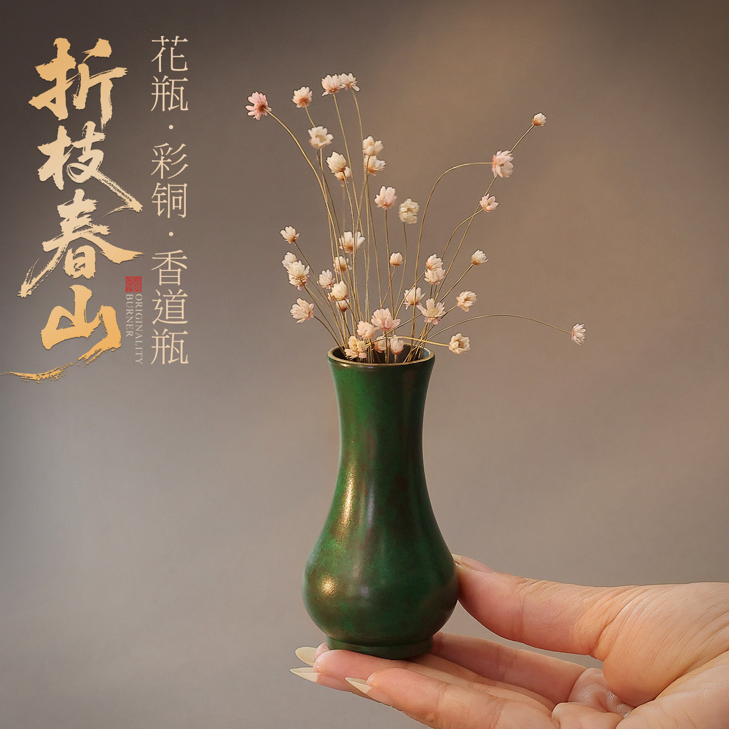 纯铜香道瓶收纳瓶香道入门香炉工具用具配件套装花插花瓶家用摆件,家居饰品,香薰DIY材料/工具,淘宝优惠券,粉丝福利购,淘宝优惠卷