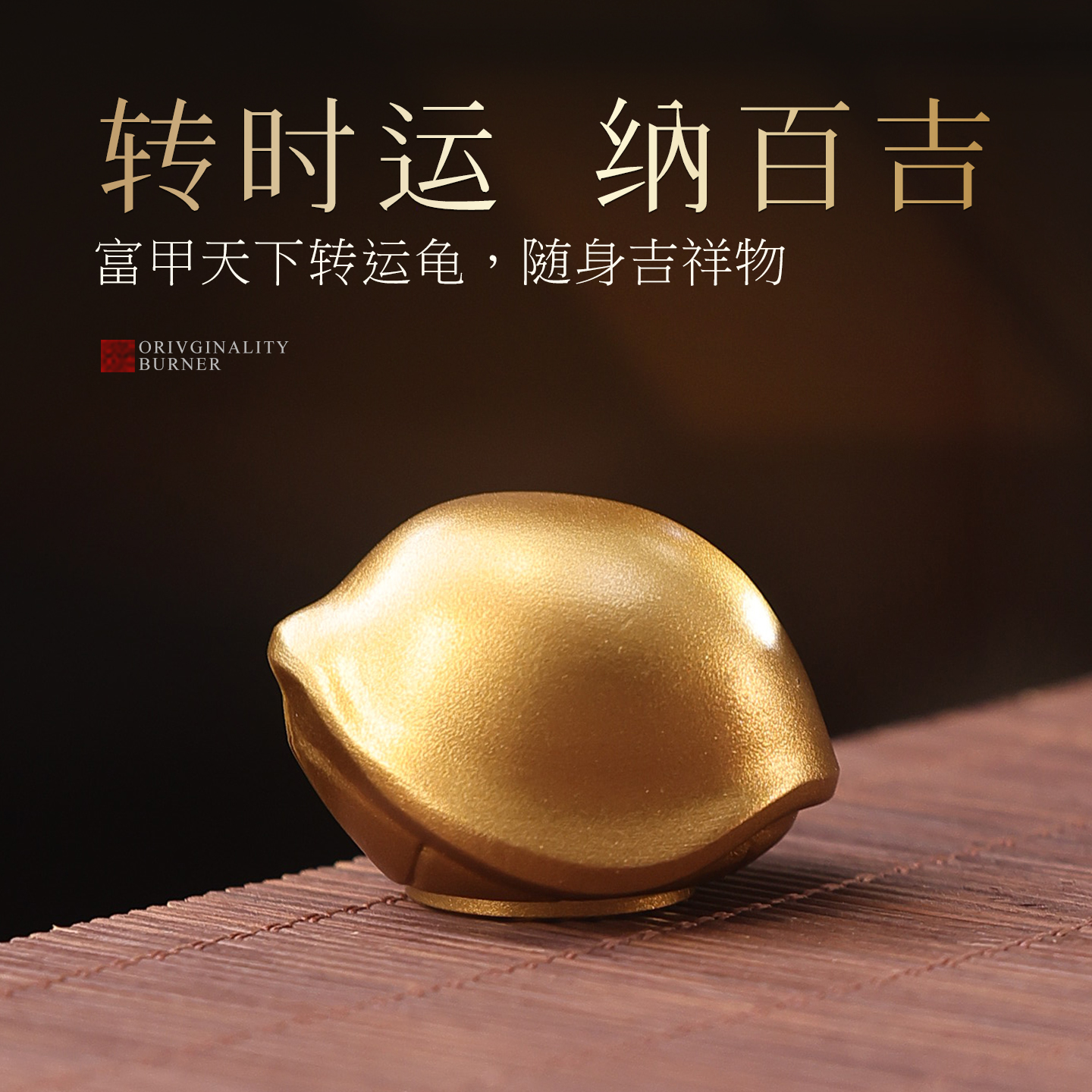 功德纯铜转运龟中式茶道招财龟