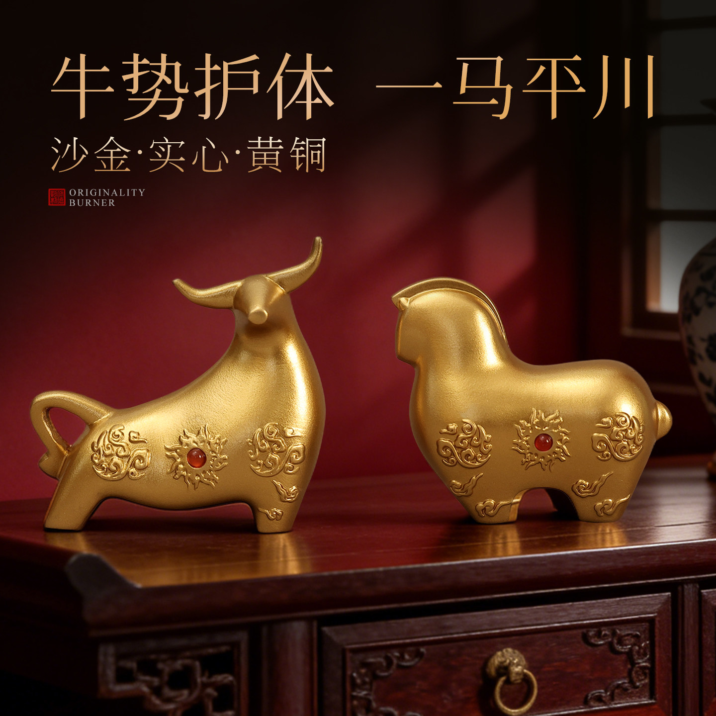 纯铜生肖牛马摆件装饰品办公室桌面工艺品家居摆件现代新中式把件