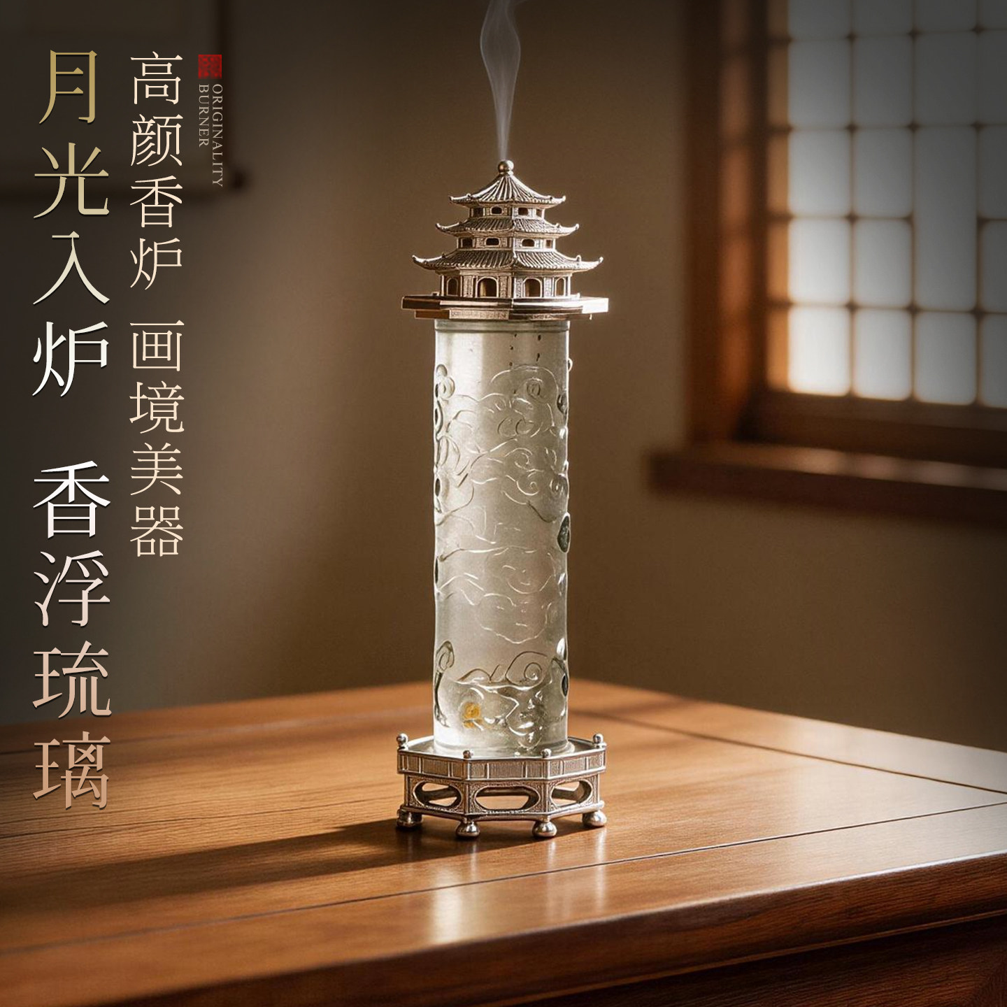 中式古典琉璃香炉家用室内香薰炉沉香檀香线香炉茶道熏香炉摆件