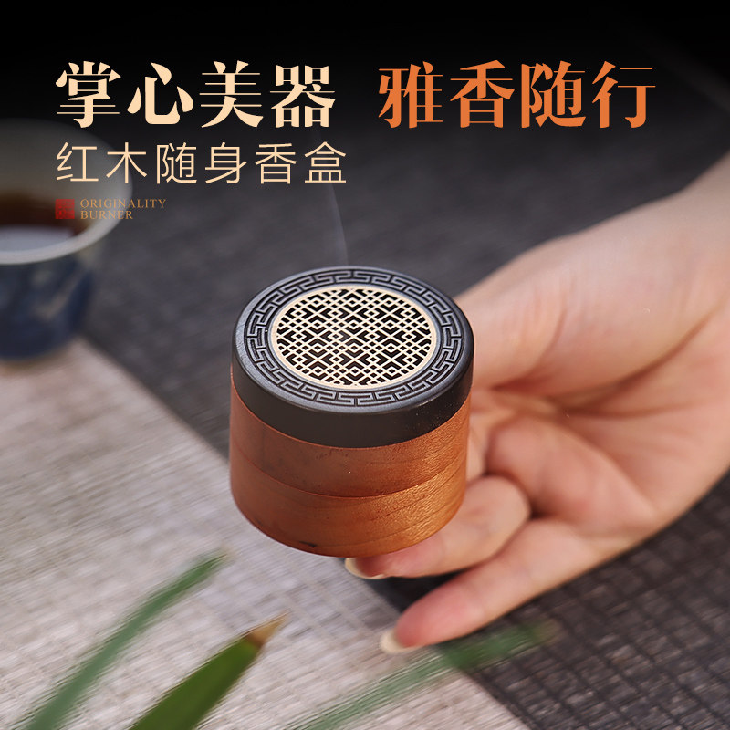 随身木质香盒便携式小号车载香炉实木家用室内迷你无粘粉用香薰炉