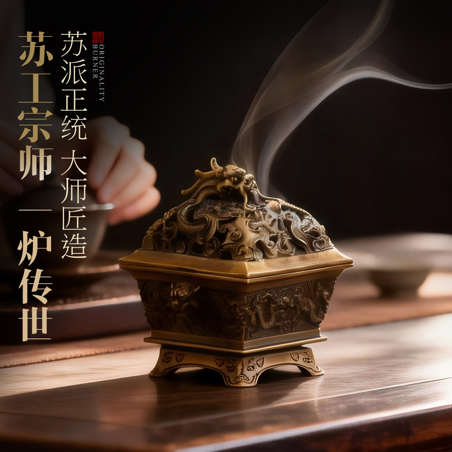 龙香炉纯铜家用室内香薰炉中式复古宣德炉茶室大师复古熏香炉摆件