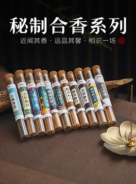 10.5厘米5克短线香天然家用檀香沉香桂花香合香鹅梨帐中香熏香