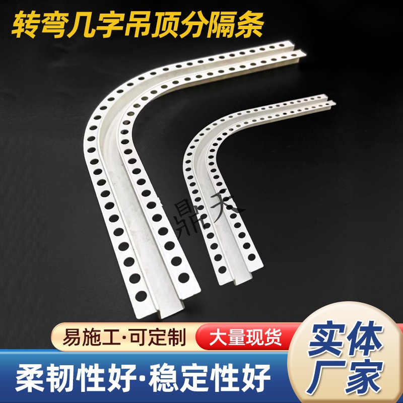 石膏板天花吊顶工艺槽几字分隔条U型凹槽可弯圆弧型拐角配件10*10