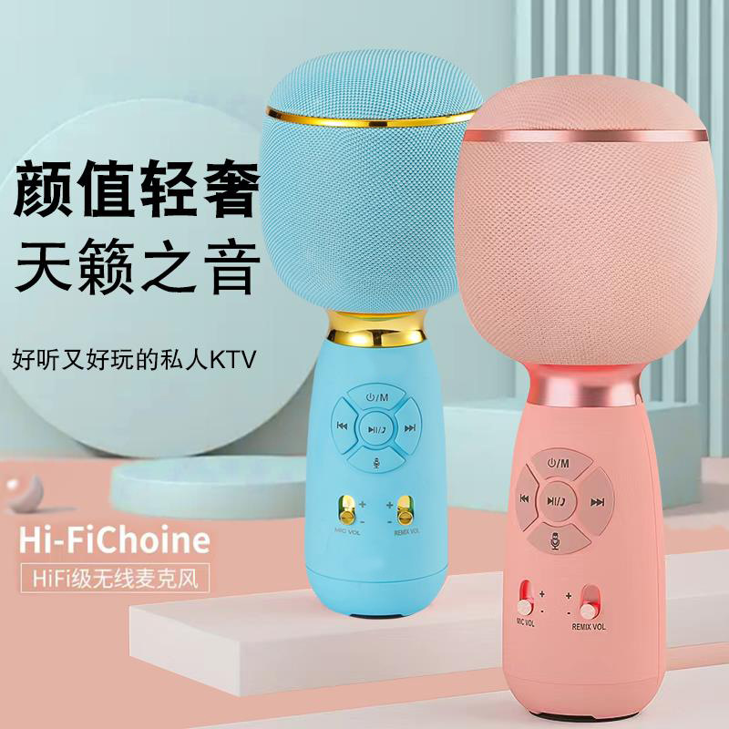 无线蓝牙麦克风K歌神器直播音响户外居家礼品礼物麦克风一体机