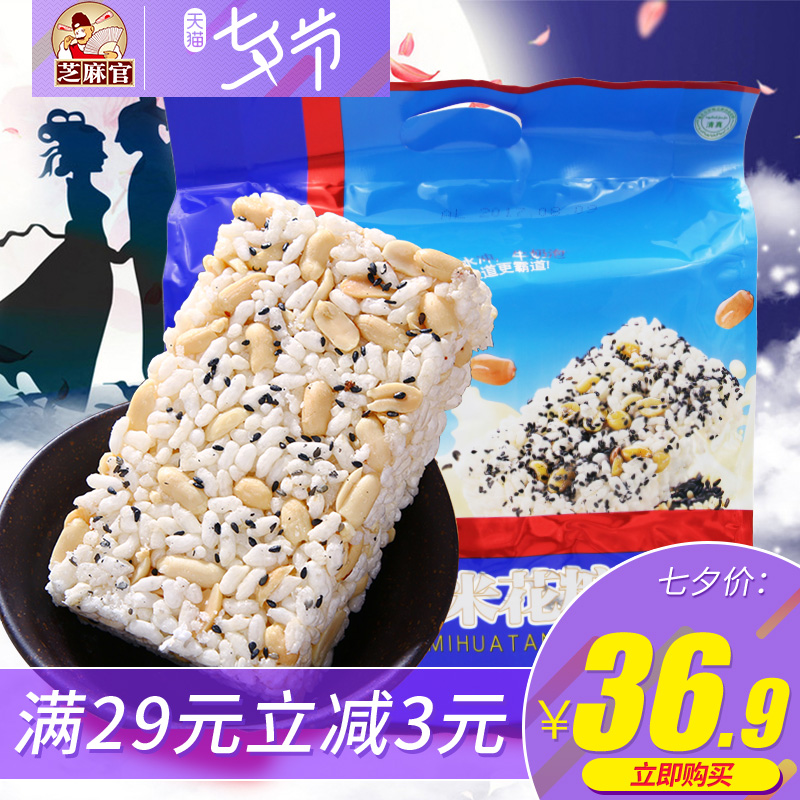 Ö¥Âé¹Ù½½òÃ×»¨ÌÇ400g*3ÖØÇìÌØ²úС³ÔÃÀʳ´«Í³¸âµã»¨ÉúËÖÐÝÏÐÁãʳ