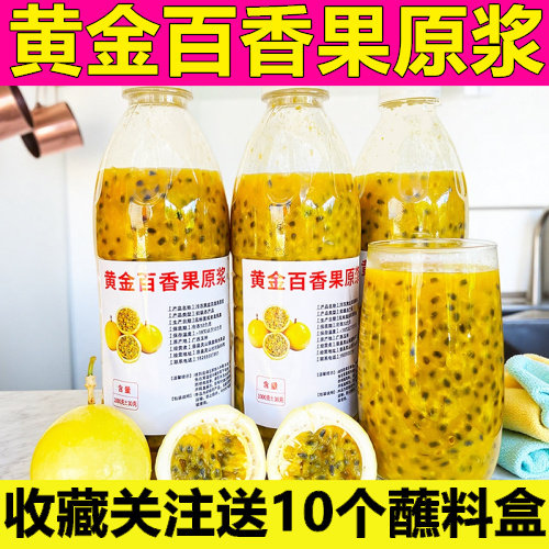 广西新鲜现挖百香果原浆冷冻果酱果汁果肉黄金百香果奶茶店商用