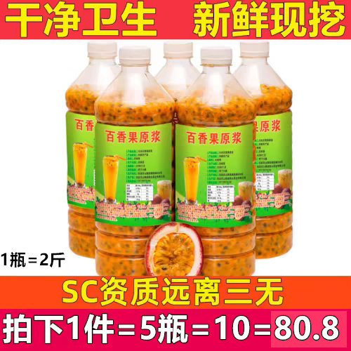广西现挖新鲜百香果果酱果汁果浆奶茶店专用冷冻百香果10斤 - 封面