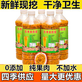广西百香果原浆冷冻果酱百香果汁百香果肉黄金百香果奶茶店商用