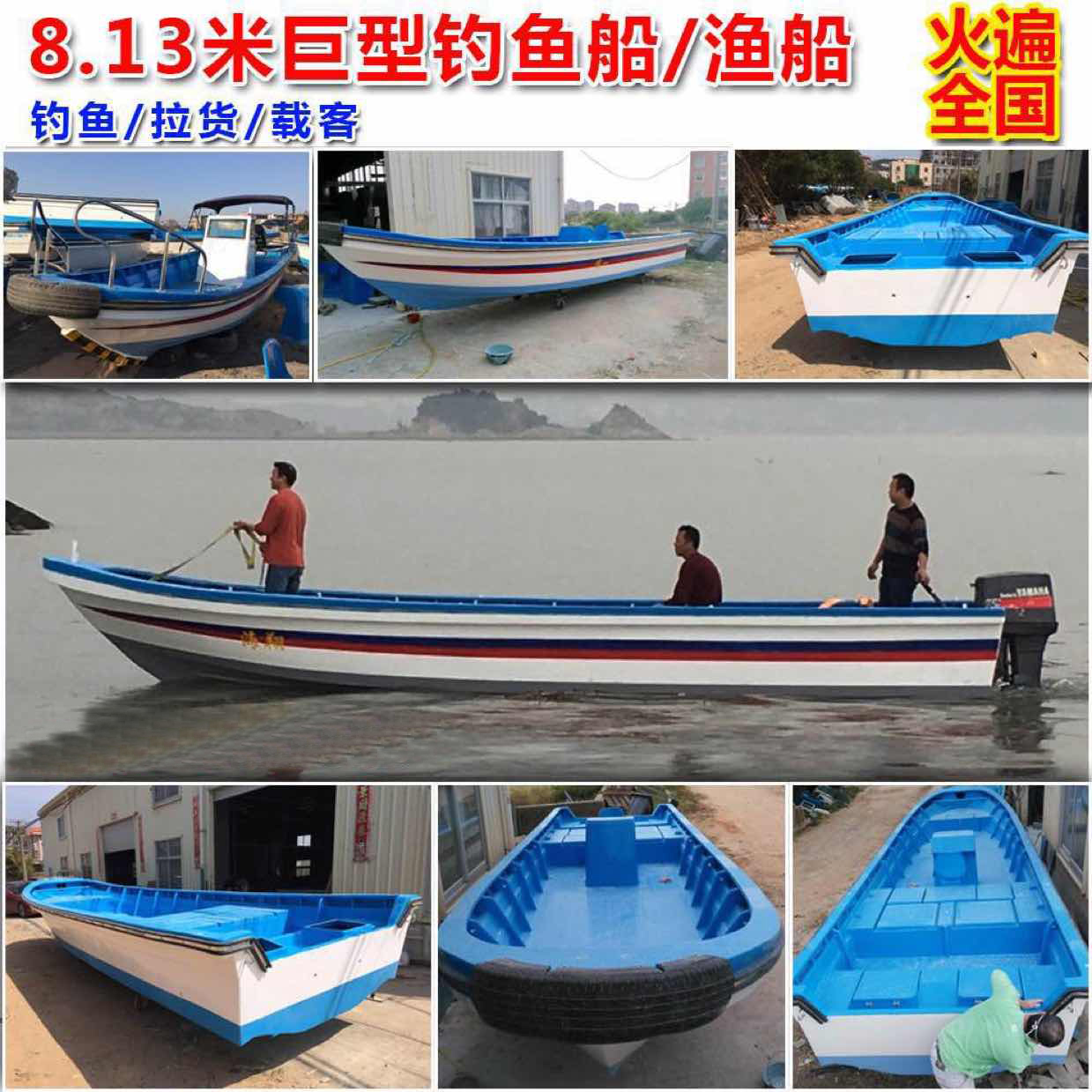 by813巨型玻璃钢钓鱼艇渔船游钓艇游艇快艇 带自排水 活水舱