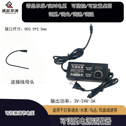 16V666增氧泵3-24V3a直流可调压数显电源电机大流量氧气泵电源