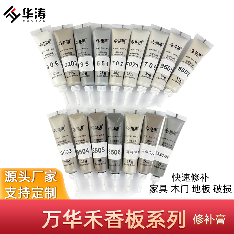 华涛家具维修木器修补膏
