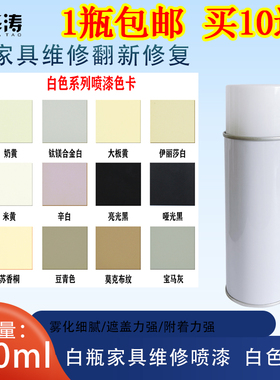 家居家具维修补漆材料美容补漆自喷漆色膏有色白色面漆系列