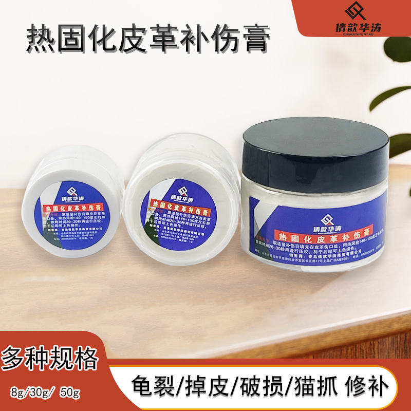 倩歆华涛沙发翻新修补皮补伤洞修复真皮汽车座椅热固化皮革补伤膏