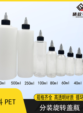 华涛家具维修色精士力水分装瓶透明塑料瓶旋转盖瓶尖嘴瓶颜料瓶
